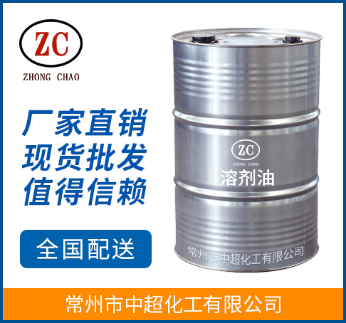 D40 Solvent naphtha 