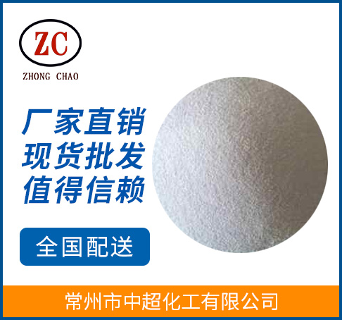 chloroethene,prop-2-enoic acid （PVC）